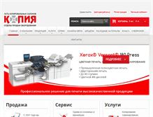 Tablet Screenshot of copyltd.kz